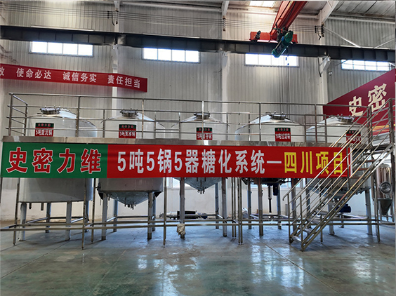 宁远精酿啤酒设备厂—10吨五锅五器糖化系统—东北项目